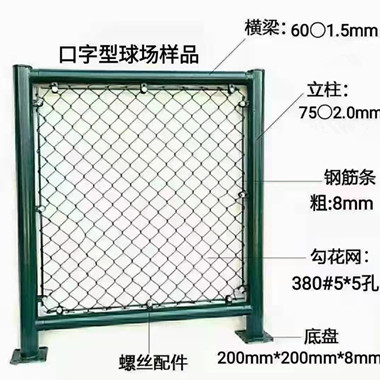 體育場圍網(wǎng).jpg